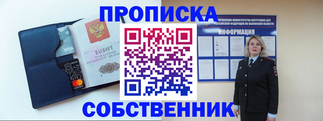 пропишу в квартире в Владикавказе