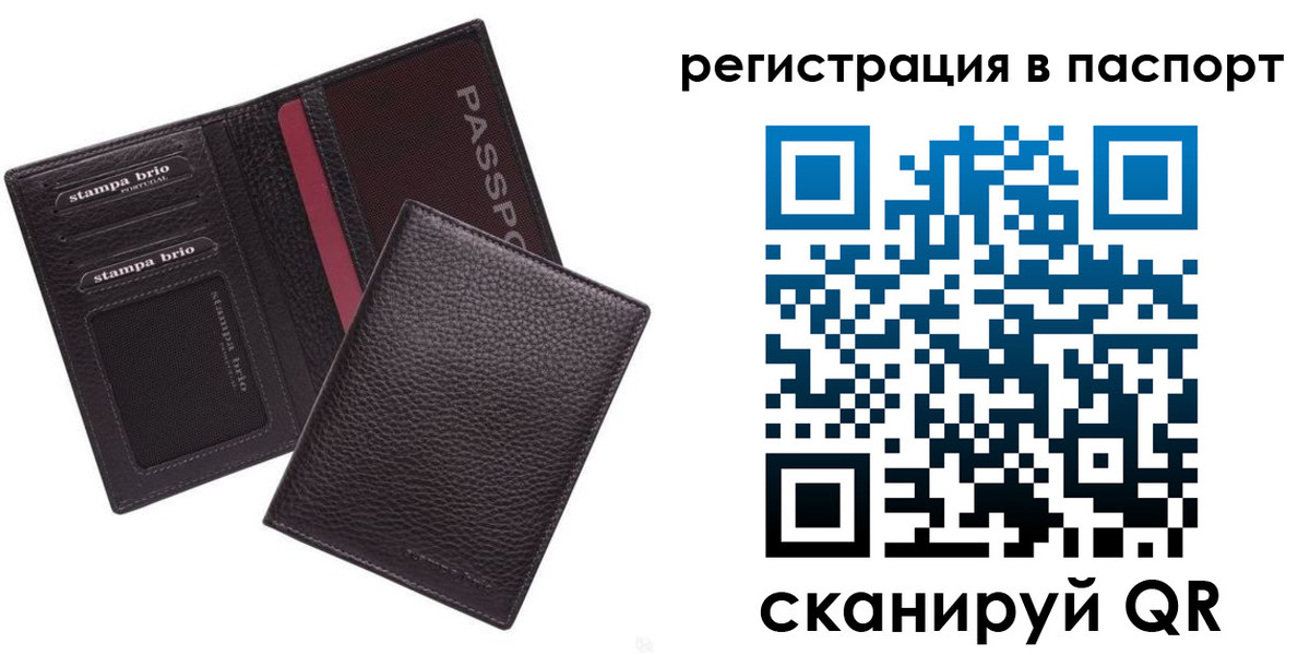 временная регистрация в квартире в Владикавказе