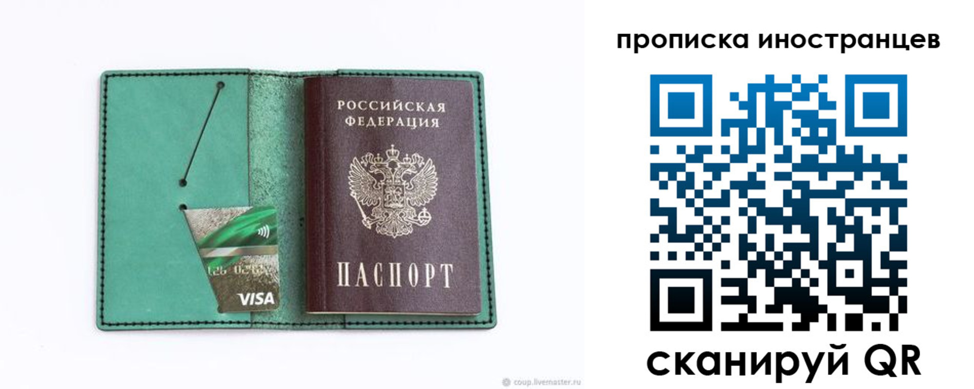 временная регистрация 2025 в Владикавказе