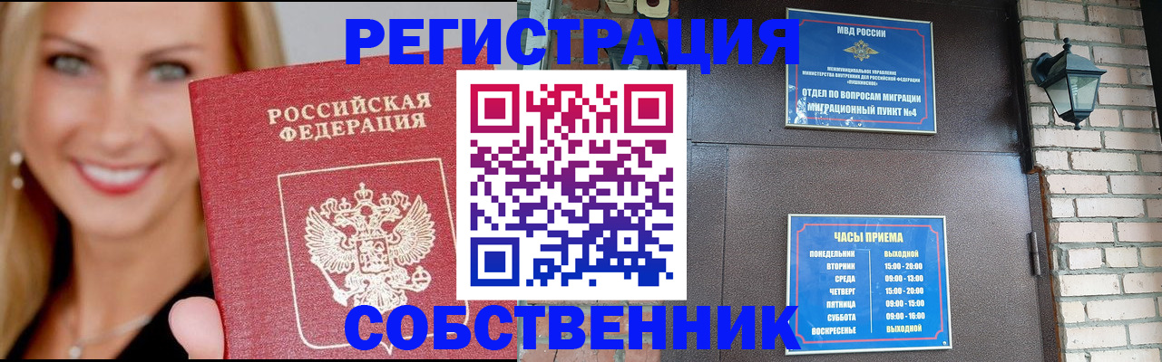 временная регистрация адрес в Владикавказе