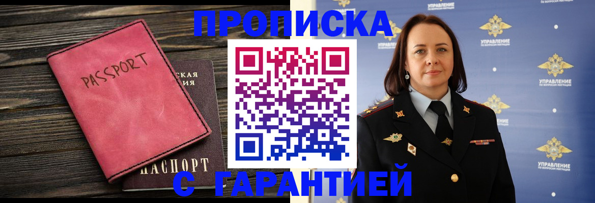 прописка иностранных граждан в Владикавказе