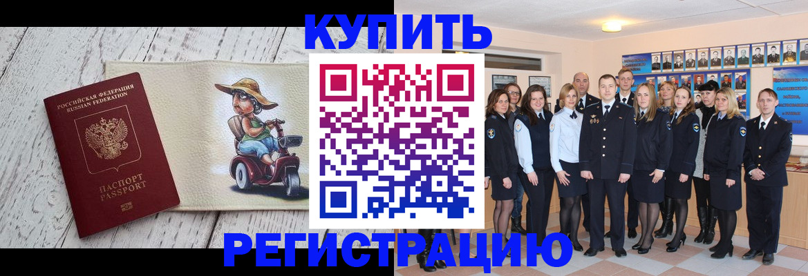 купить прописку в Владикавказе
