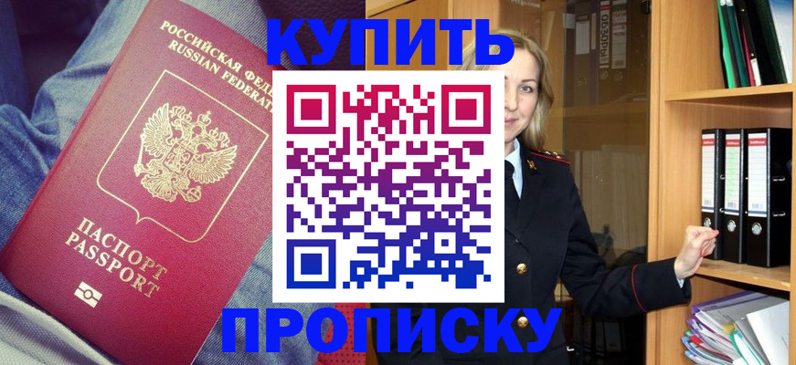 регистрация в Владикавказе
