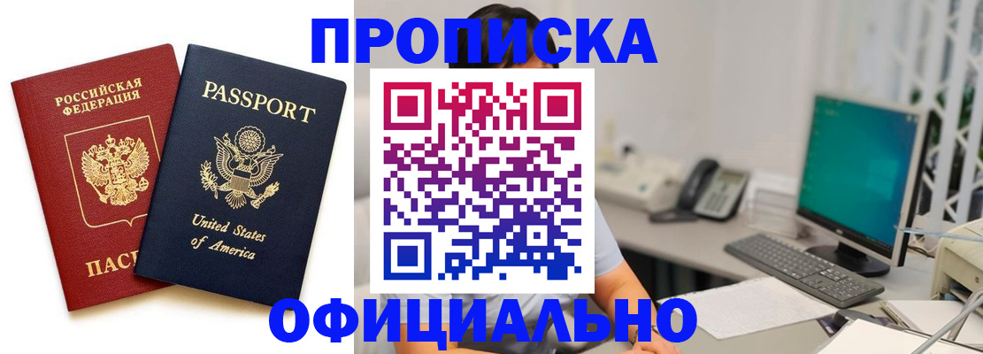 прописка гарантия в Владикавказе