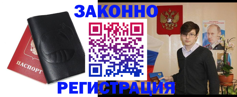 прописка для военкомата в Владикавказе