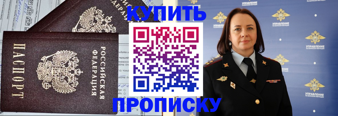 прописка ребенка в Владикавказе