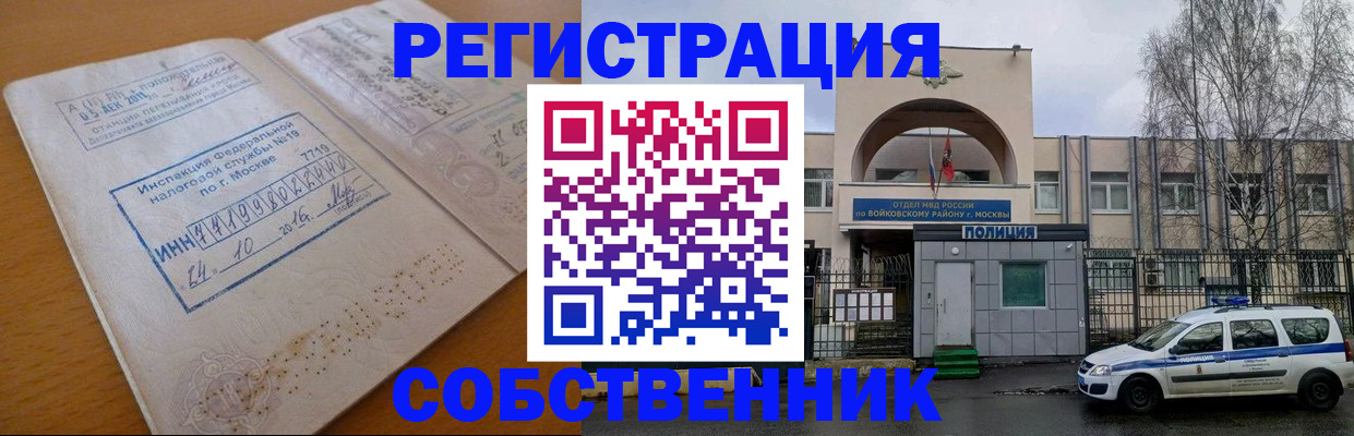 временная регистрация адрес в Владикавказе