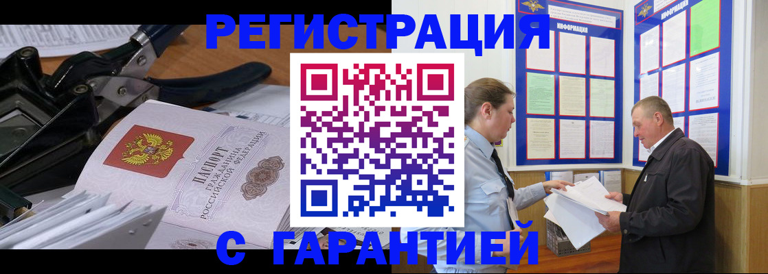 временная регистрация поиск в Владикавказе