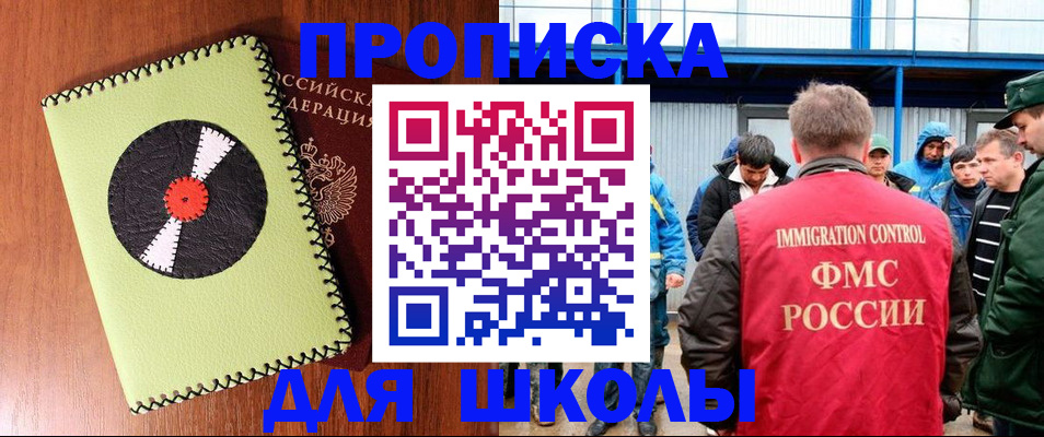 временная регистрация в квартире в Владикавказе