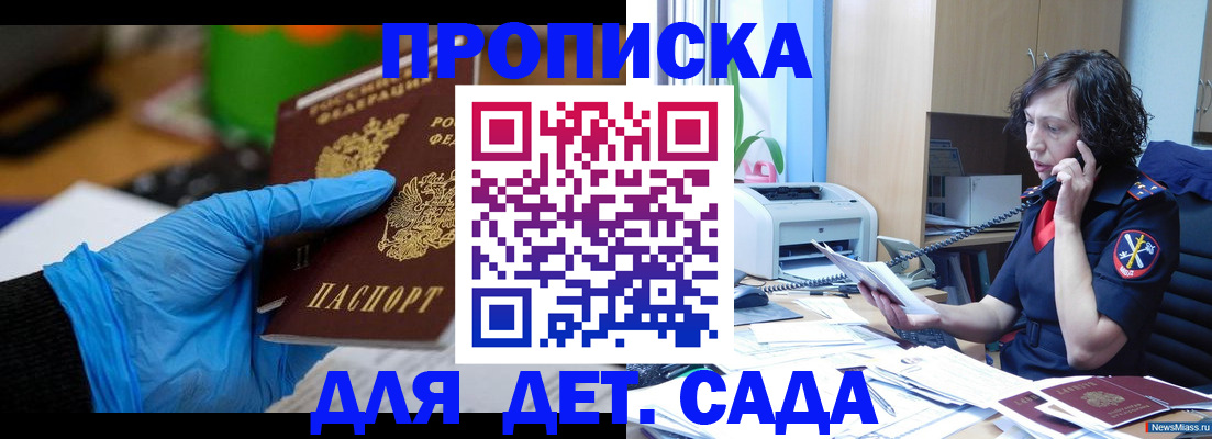 временная регистрация в квартире в Владикавказе