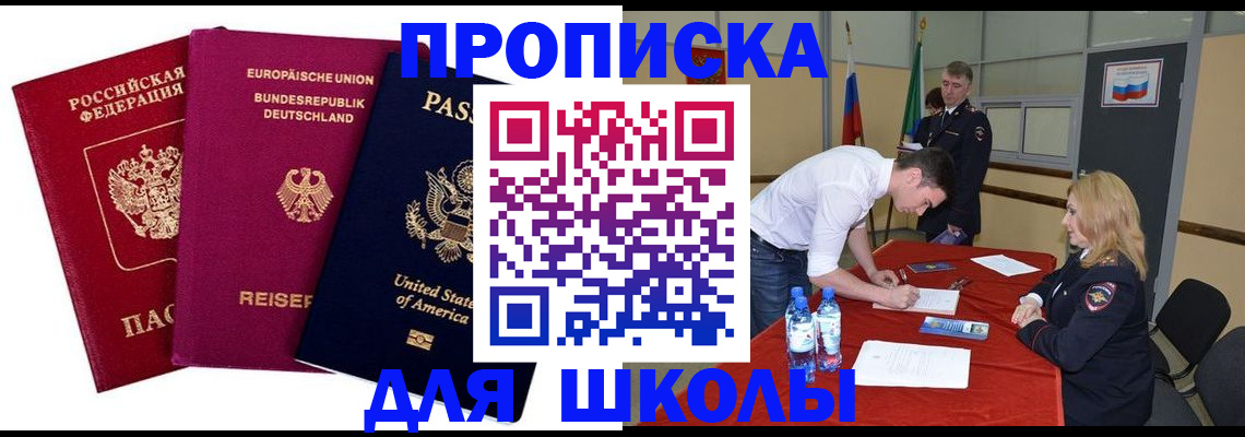 временная регистрация 2025 в Владикавказе